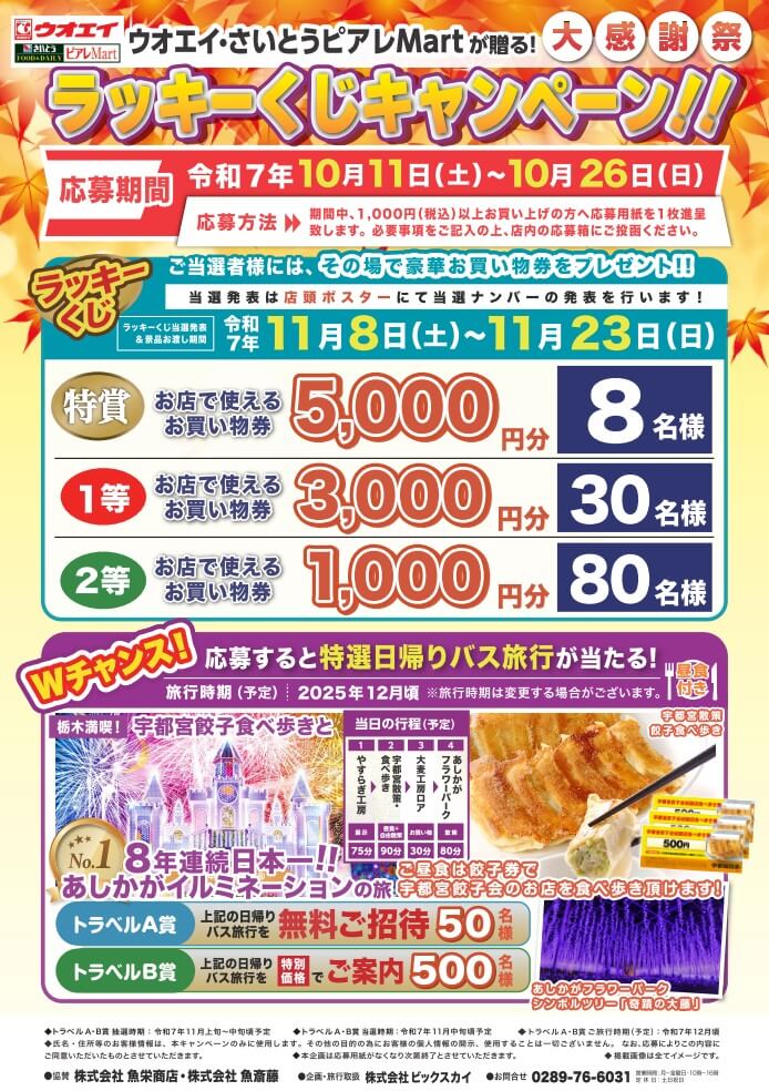 ピアレマート公式 on X