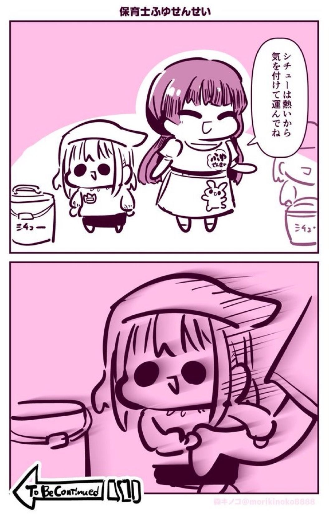 森キノコ☆11/16GSF (@morikinoko8888) / X