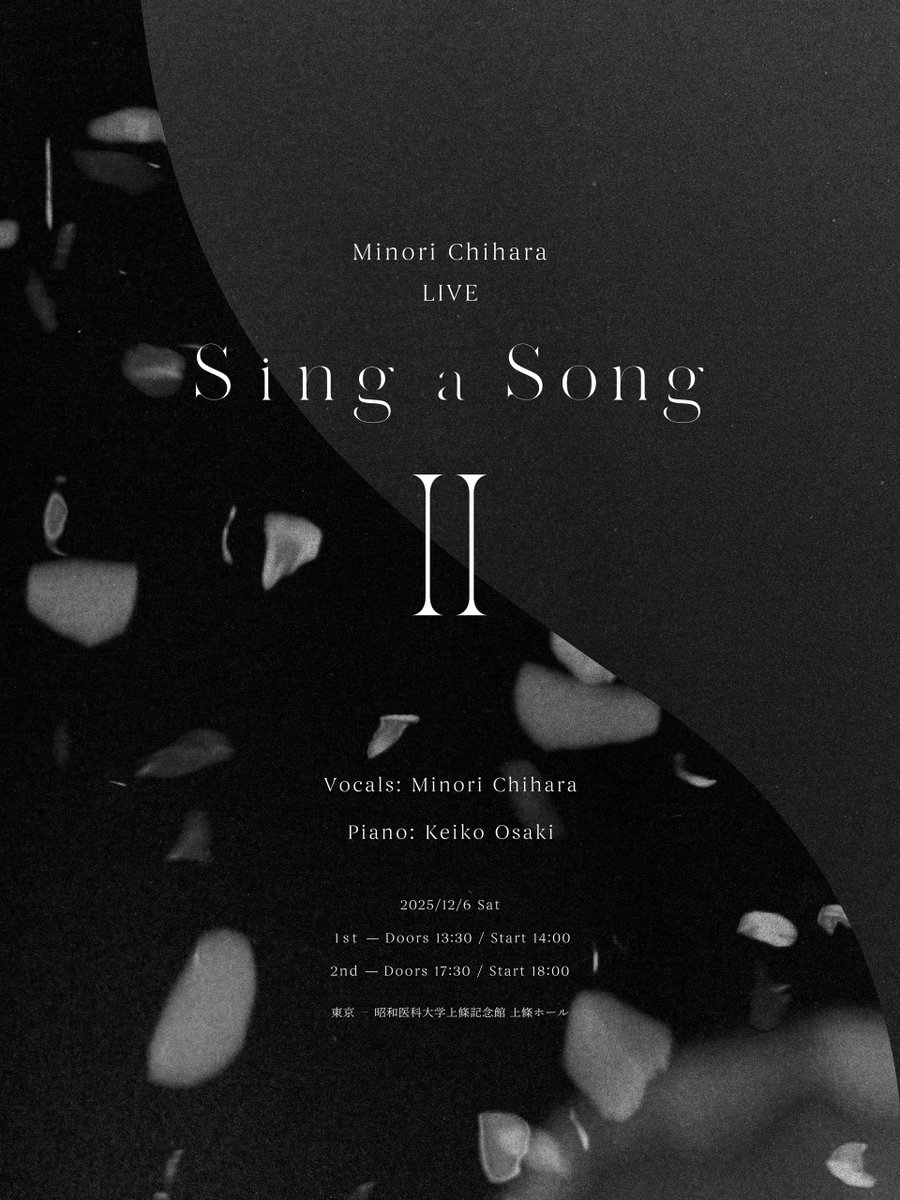 ＼本日まで／
ボーカルとピアノだけのライブ "Sing a Song Ⅱ"
チケットぴあのプレリザーブ先行は
⚠️10/13(月祝)23:59まで⚠️

──────────

茅原実里
Minori Chihara LIVE – Sing a Song Ⅱ

2025/12/6(土)
1st 14:00開演・2nd 18:00開演
昭和医科大学上條記念館 上條ホール