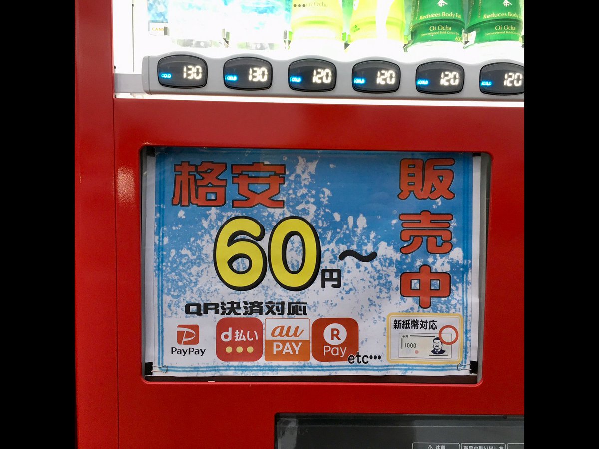 自販機 - Search / X