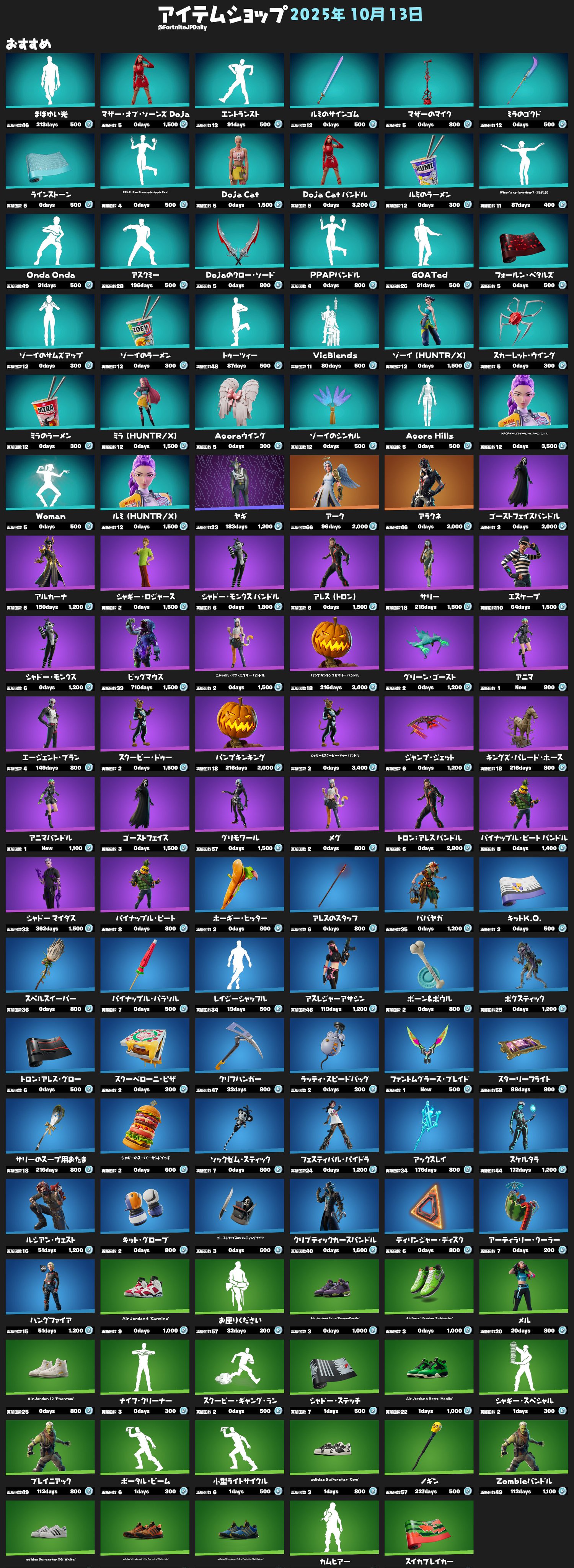 フォートナイト まとめ売り！！ フォートナイト JP Daily & News on X: 