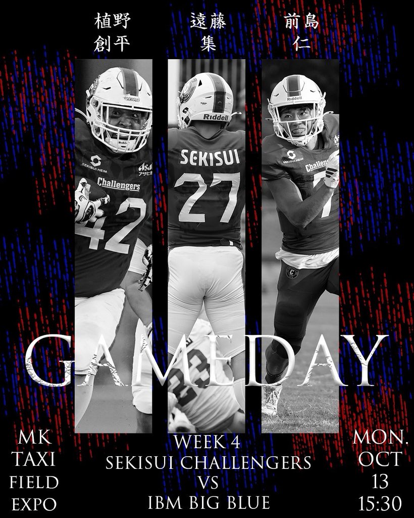 🏈GAME DAY🏈
3️⃣第4節
🗓️10月13日(月) 
🕒15:30キックオフ
🆚IBM BIG BLUE
📍MKタクシーフィールドエキスポ
⁡
#SEKISUIチャレンジャーズ