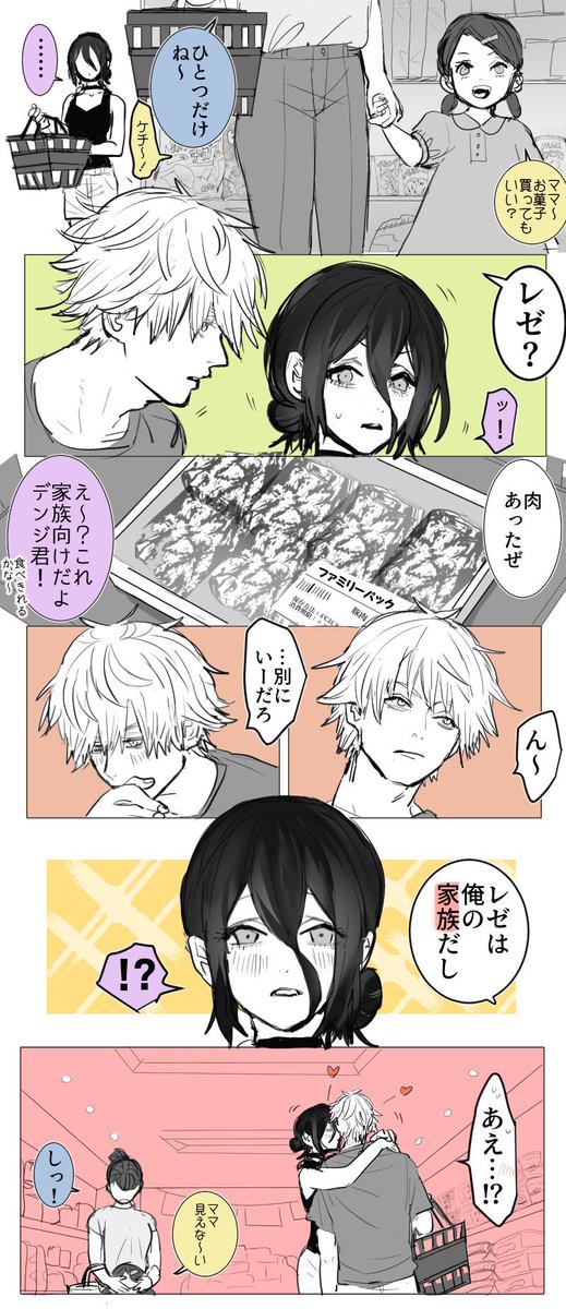 デンレゼ 