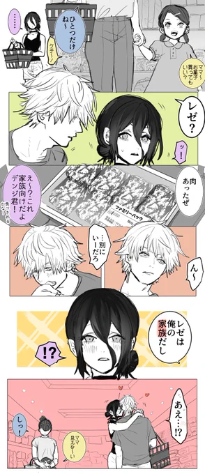 デンレゼ 