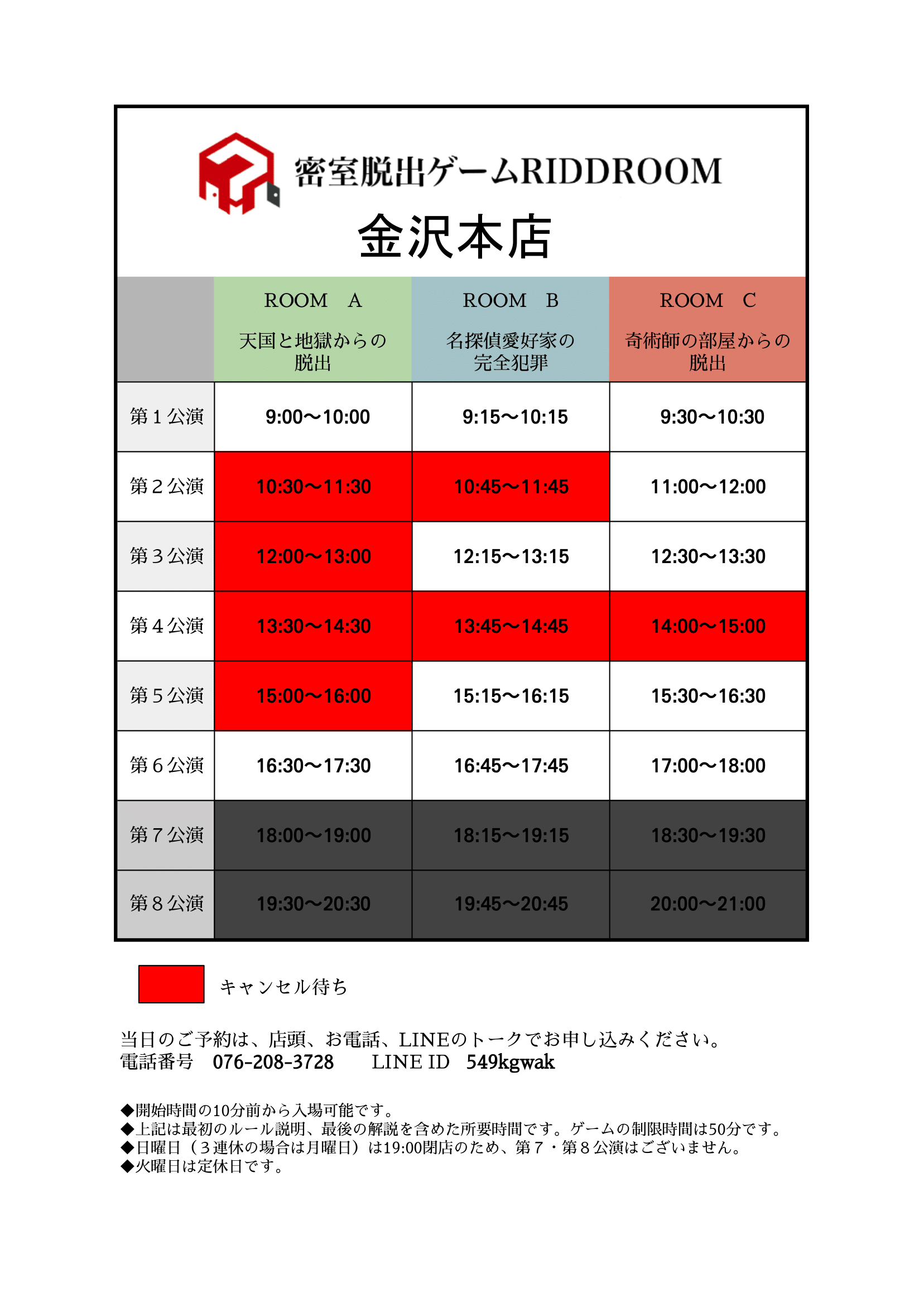 密室脱出ゲームRIDDROOM on X: 