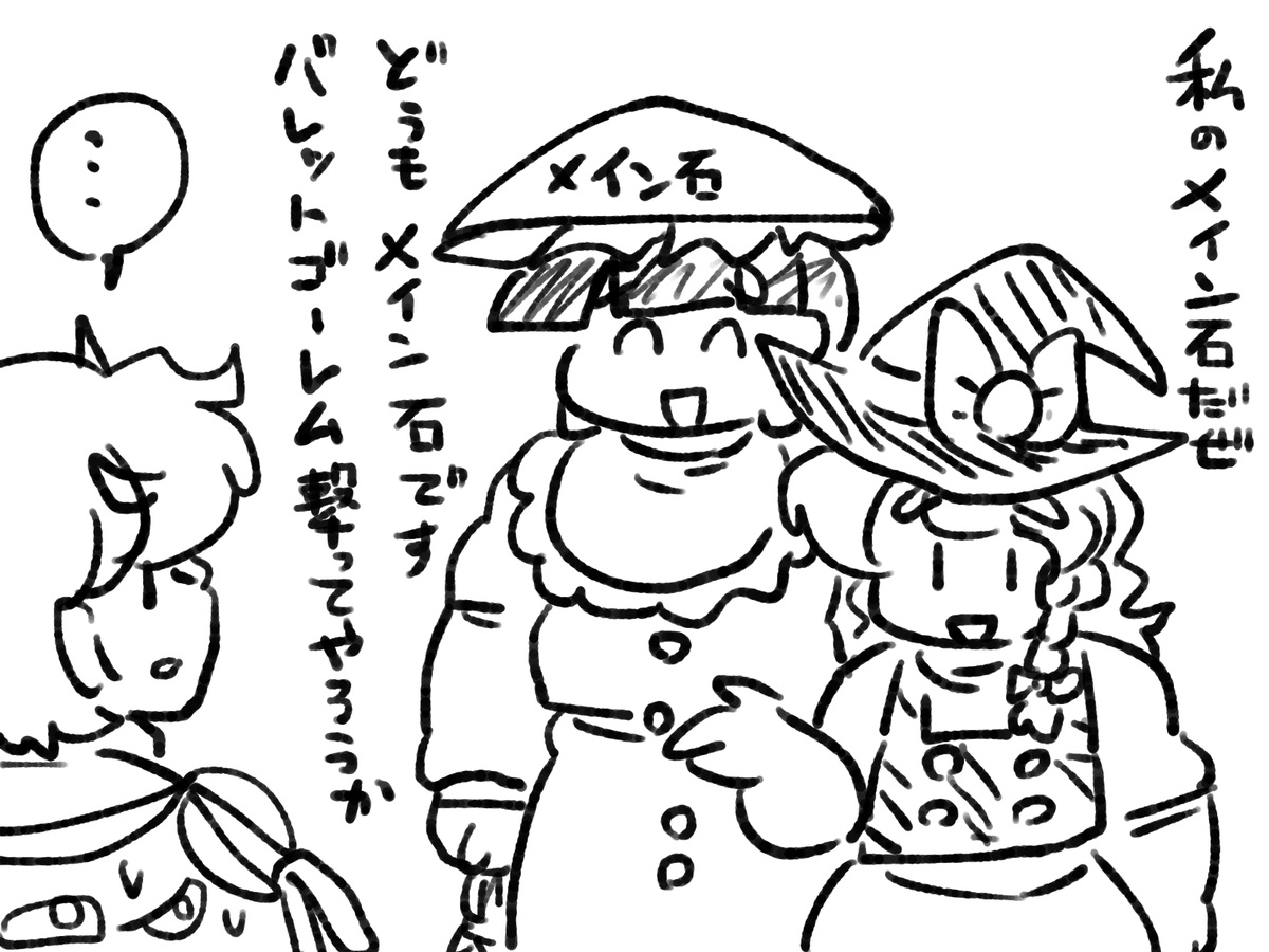 メイン石:矢田寺成美 