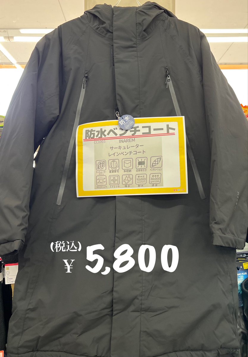 INAREMサーキュレーターレインベンチコート（NEW）パワーアップして