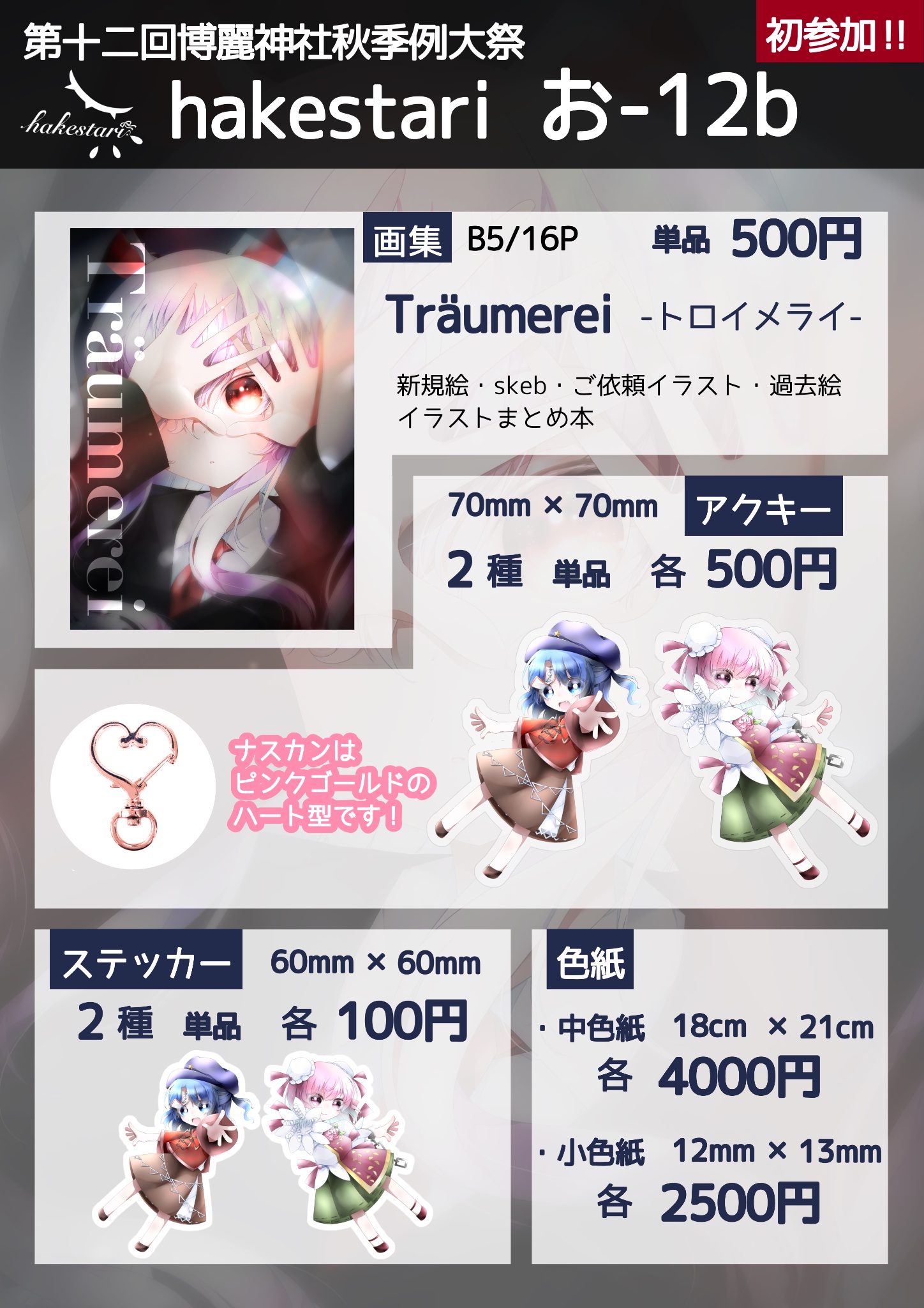 tenpul7293🦭@秋例お12b (@tenpul7293) / X