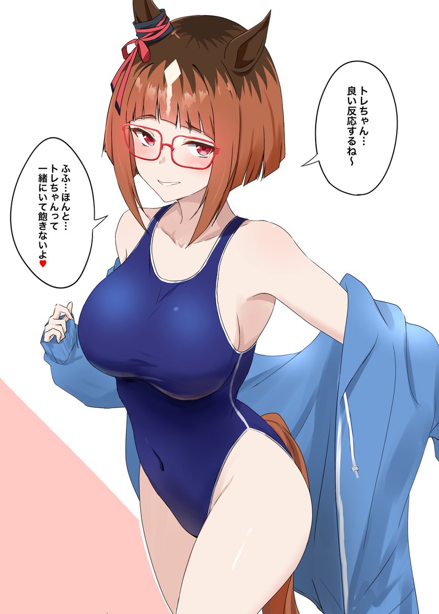 トレーナーの反応を楽しむトランセンド

#ウマ娘 
#トランセンド 