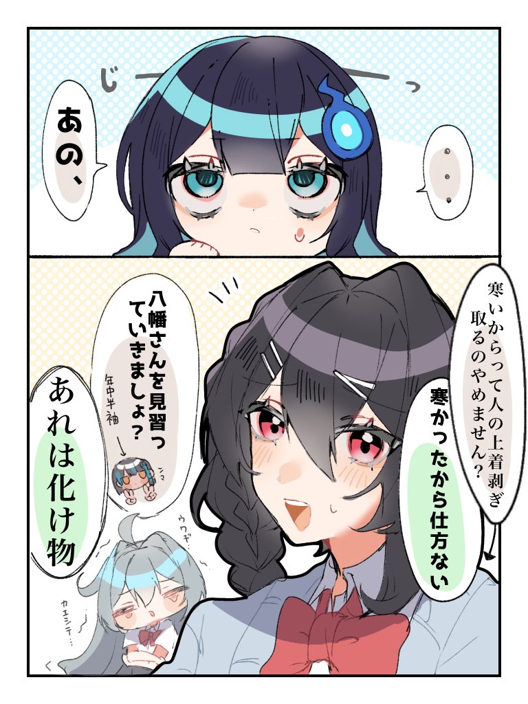 ⚠︎捏造＆学パロ