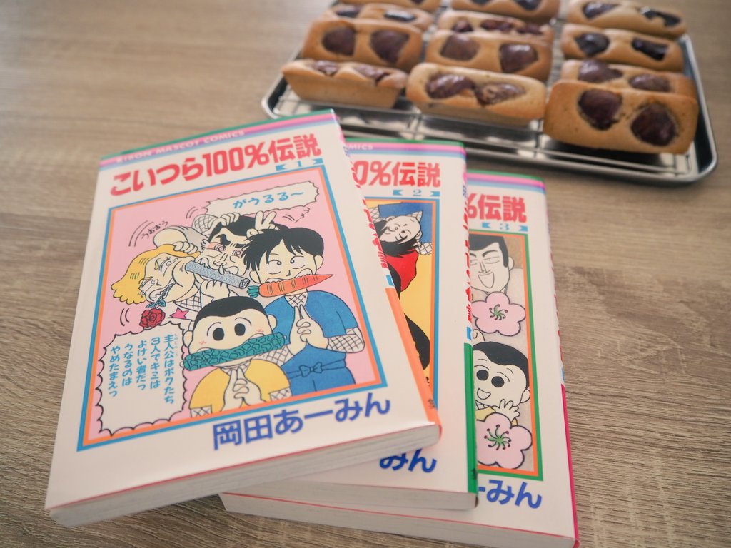 栗の渋皮煮のフィナンシェと届いた聖書