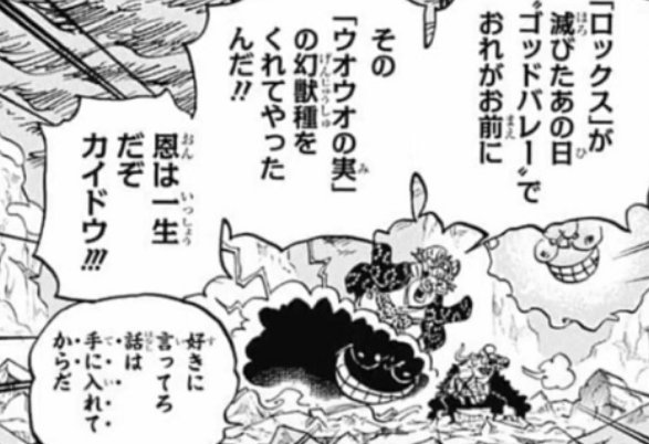 87time09's tweet image. ウオウオの実
くれてやったというより
奪われてますやん

これで恩を感じろ言われてもね。

#今週のワンピ