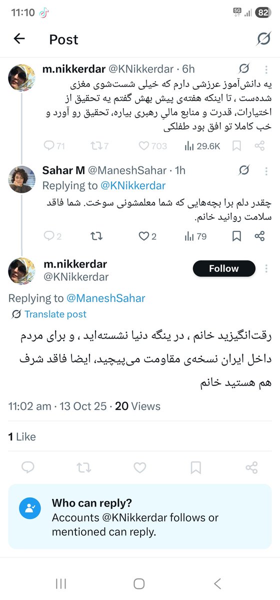 ManeshSahar's tweet image. رقت انگیز؟ کلمه‌ای به غایت درخور وجود و حضور شماست که از اسلام فقط یک لچک به سر گذاشتن رو یاد گرفتید در عمل با ولی فقیه هم سر جنگ دارید. چه از منافقین کم دارید شماها؟
 @knikkerdar