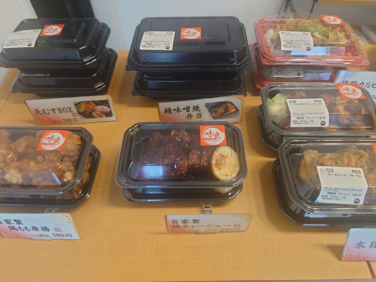 味良 tweet media