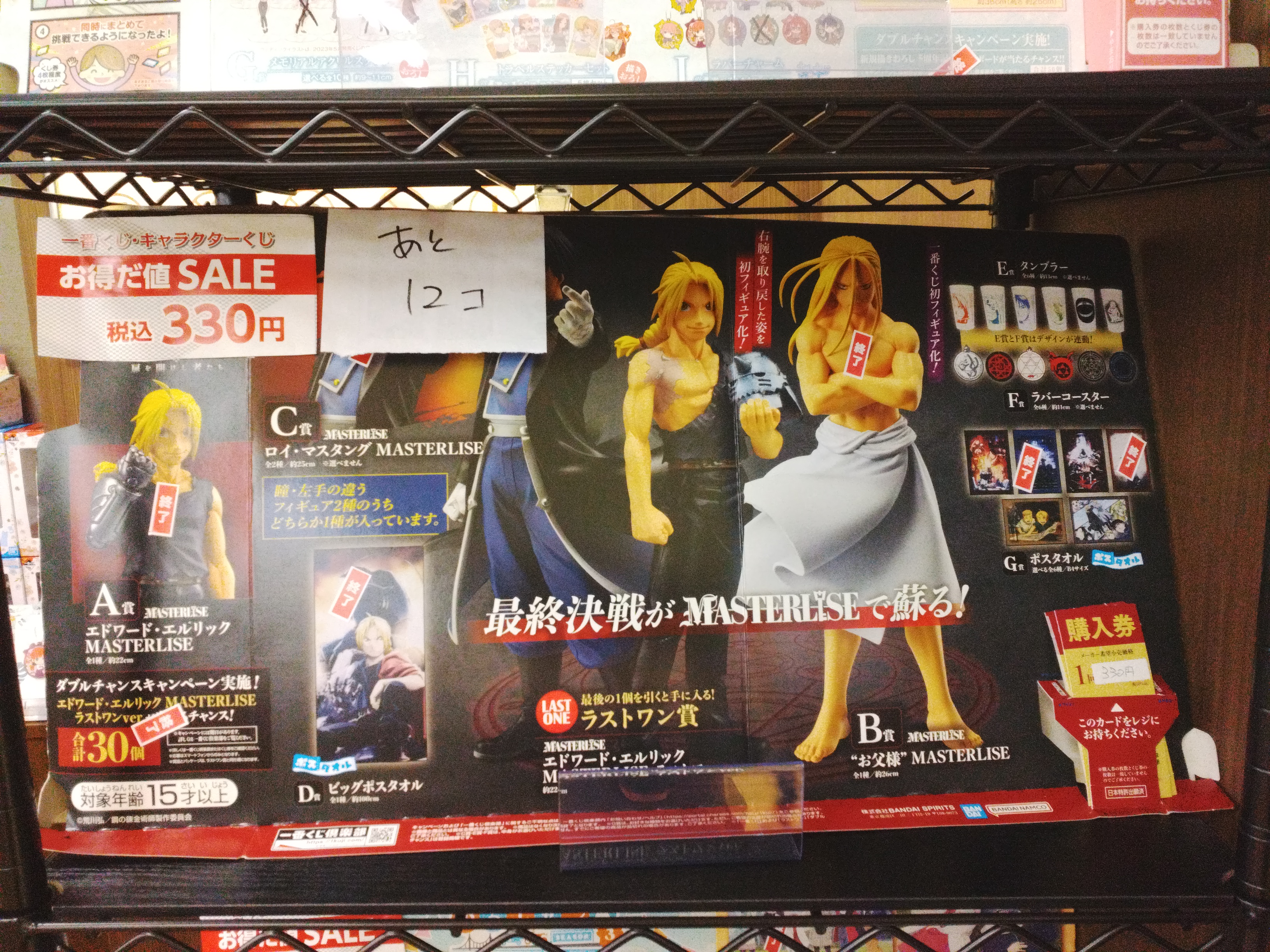 鋼の錬金術師 コルクボード　ピン付き　非売品　未開封 鋼の錬金術師 コルクボード ピン付き 非売品 未開封 鋼の錬金術師