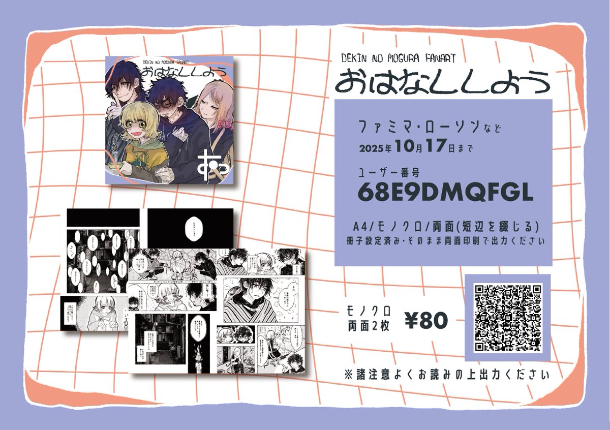 ﾄﾉﾋ tweet media