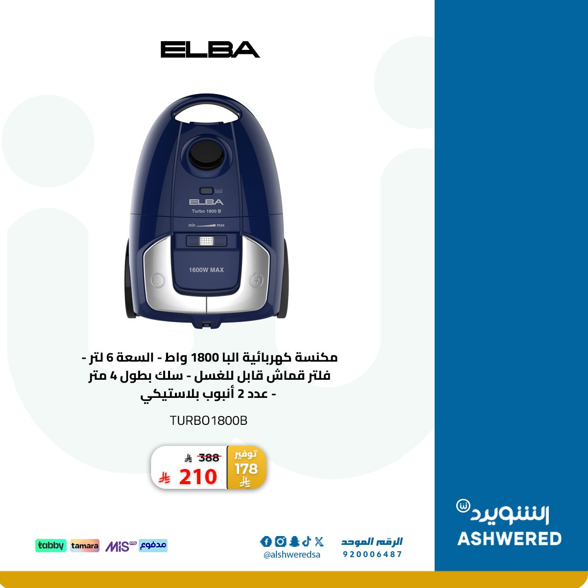 أفضل العروض على أحدث التقنيات والالكترونيات 🔌📱
من كل اللي نفسك فيه ✨
أسعار تنافسية ومنتجات بكفاءة عالية 💯🔥
لا تفوّتكم العروض!! 🛒🎉

#الشويرد #الكترونيات #عروض_التقنية