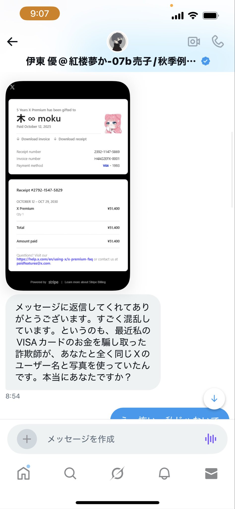 kymになります。他の方はコメントお控えください。 木 ∞ moku on X: 