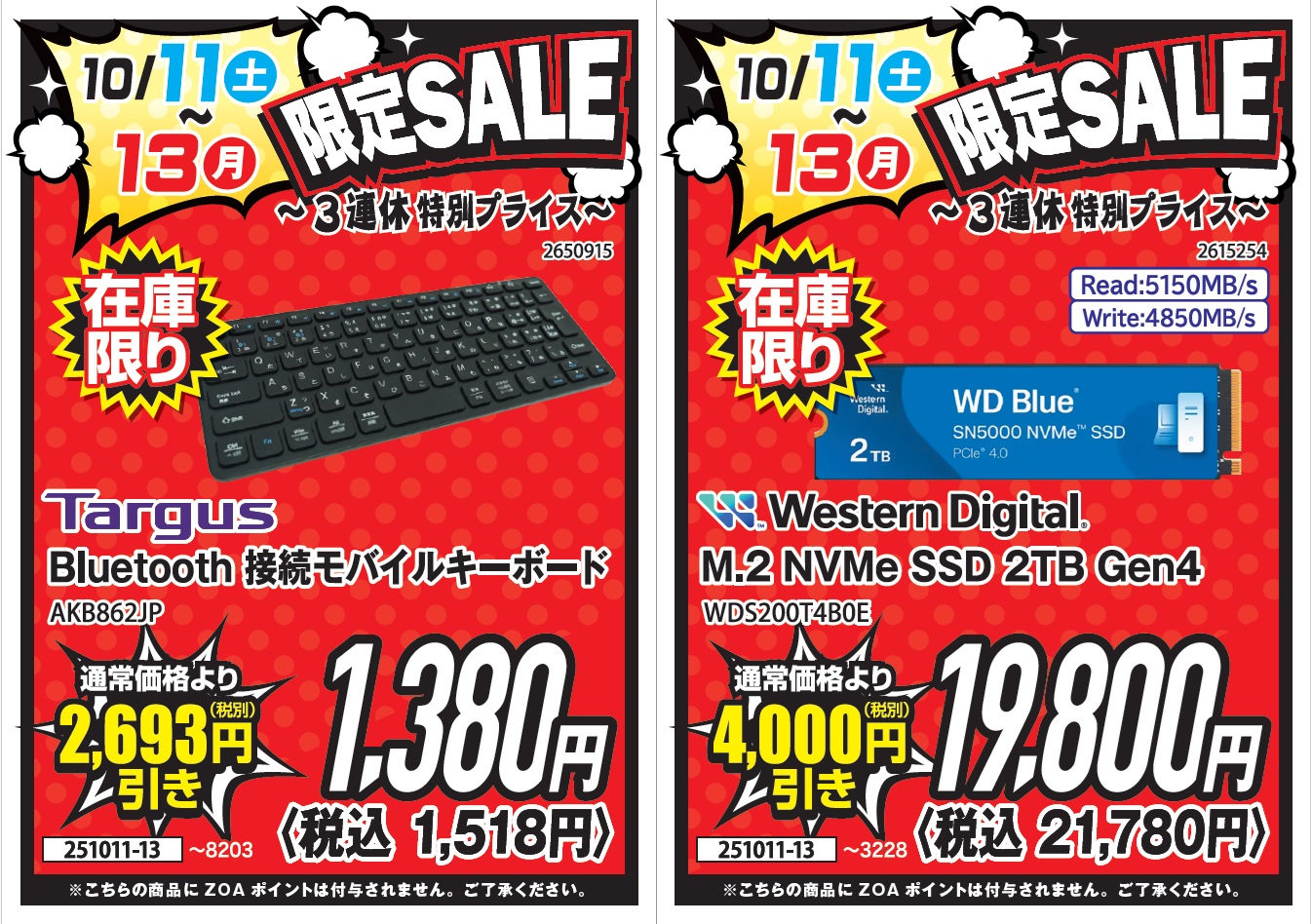 ✴︎ご成約品✴︎フォロワー様　イベント割引　１点 3連休特価品 - البحث / X