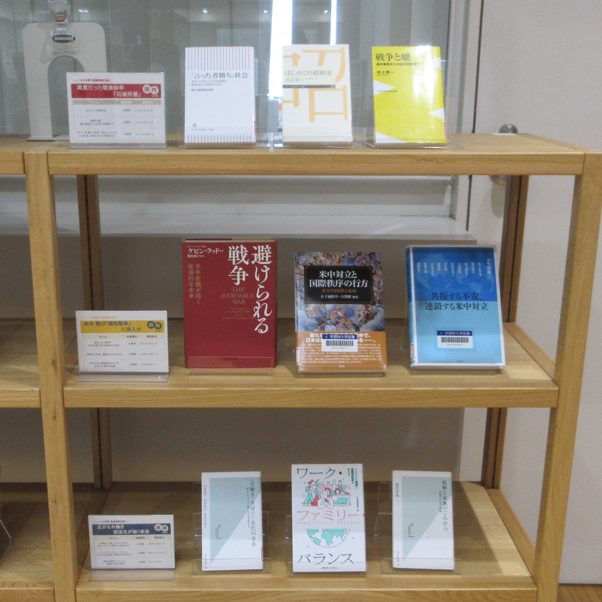 gakushuin_lelib's tweet photo. 10/13ðž Newsè³æå±ç€ºæŽæ°ã§ãâš
ðåœå
ïŒç°è³ªã ã£ãæŠåŸ80幎ãç³ç Žææã
ðåœéïŒç±³äž åã³ãé¢çšæŠäºãã«çªå
¥ã
ðçµæžïŒåºããå
±åã 就掻çãæãå®¶åº
äžéã¯äŒæ¥ããã£ã³ãã¹ã¯éè¬æ¥ã
ããããéããã§ããããâïžð¥
ä»é±ããã£ããããã°ããŸããããïœâïž
#æ³çµå³æžã»ã³ã¿ãŒ #lelib https://t.co/TMXxPb7YsC