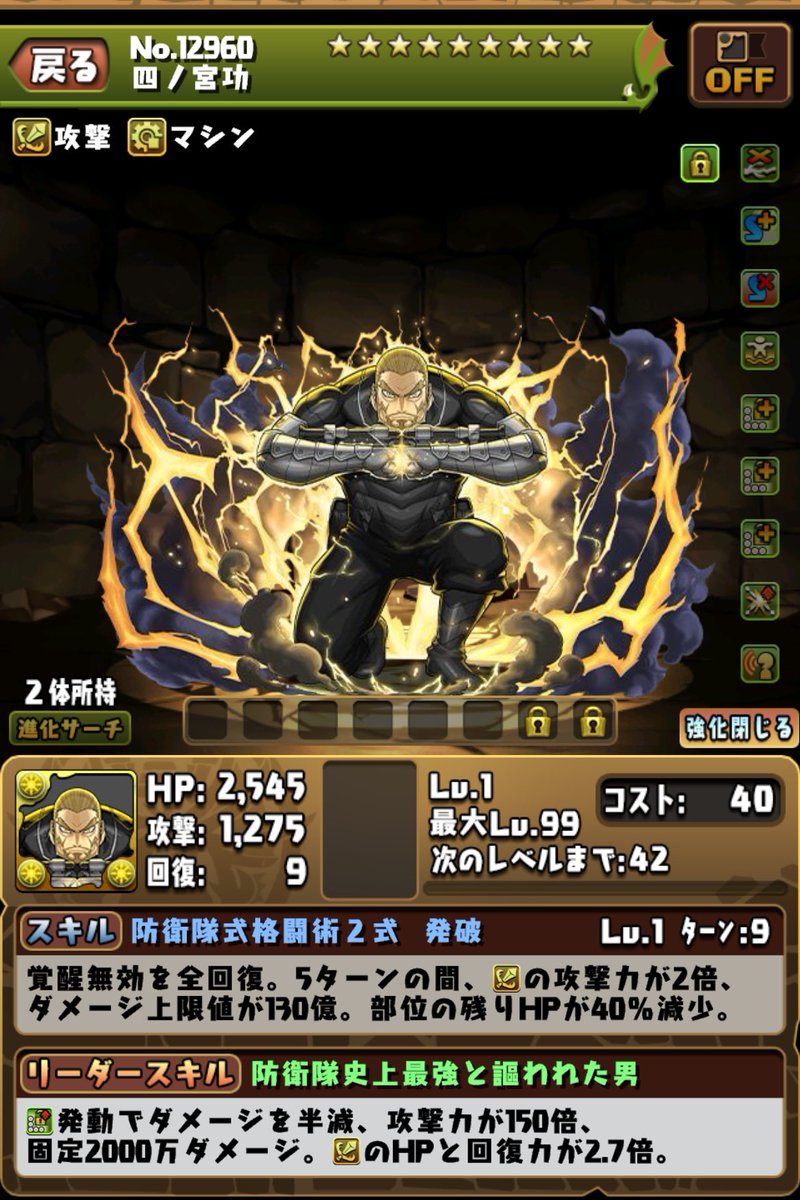 一応2体目とった