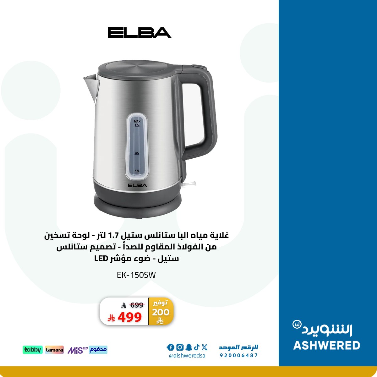 أفضل العروض على أحدث التقنيات والالكترونيات 🔌📱
من كل اللي نفسك فيه ✨
أسعار تنافسية ومنتجات بكفاءة عالية 💯🔥
لا تفوّتكم العروض!! 🛒🎉

#الشويرد #الكترونيات #عروض_التقنية