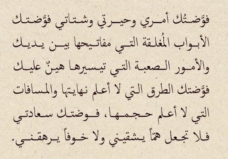 أدعيَة (@adeia01) on Twitter photo 