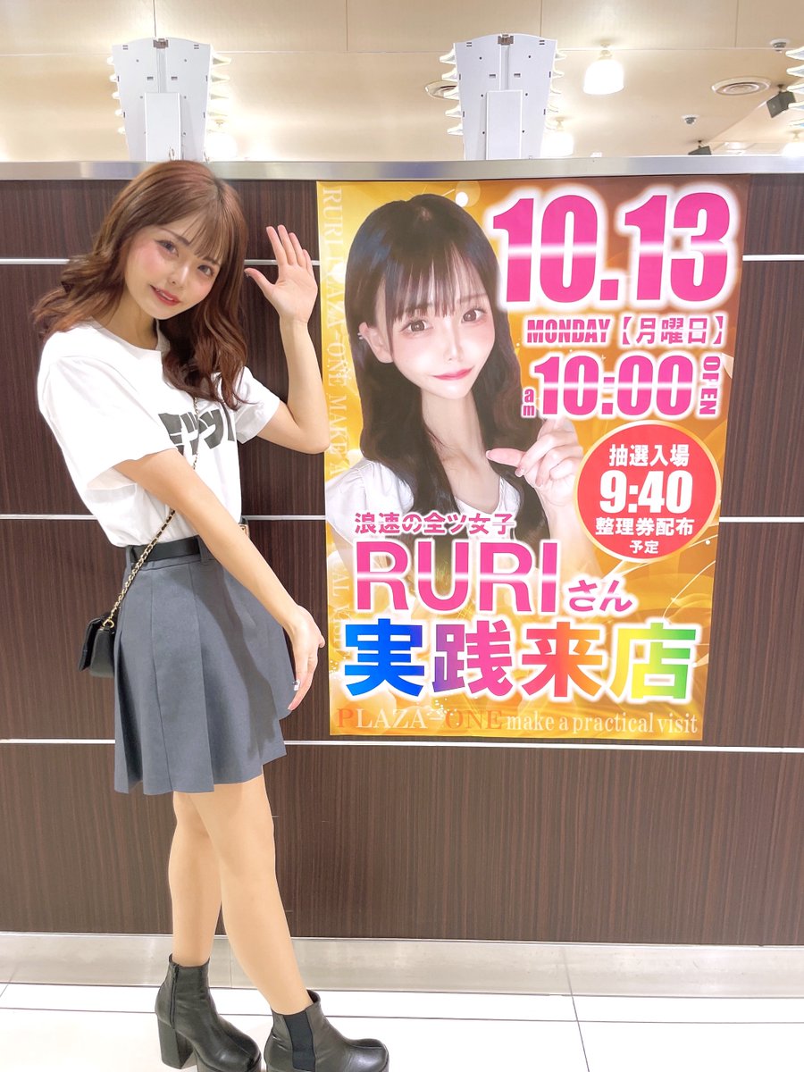 浪速の全ツ女子♡RURI (@ru_vvv7) / X