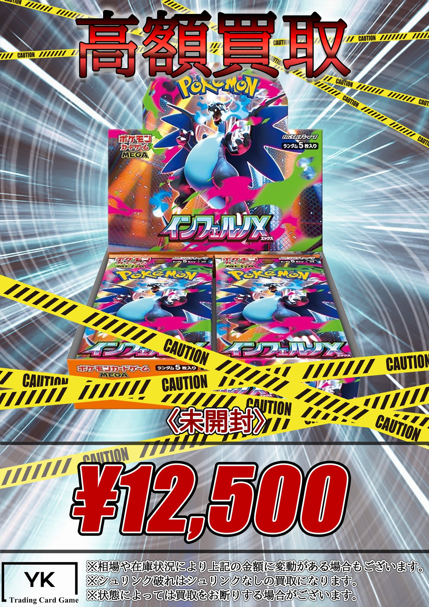 トレカショップYK 秋葉原店 on X: 