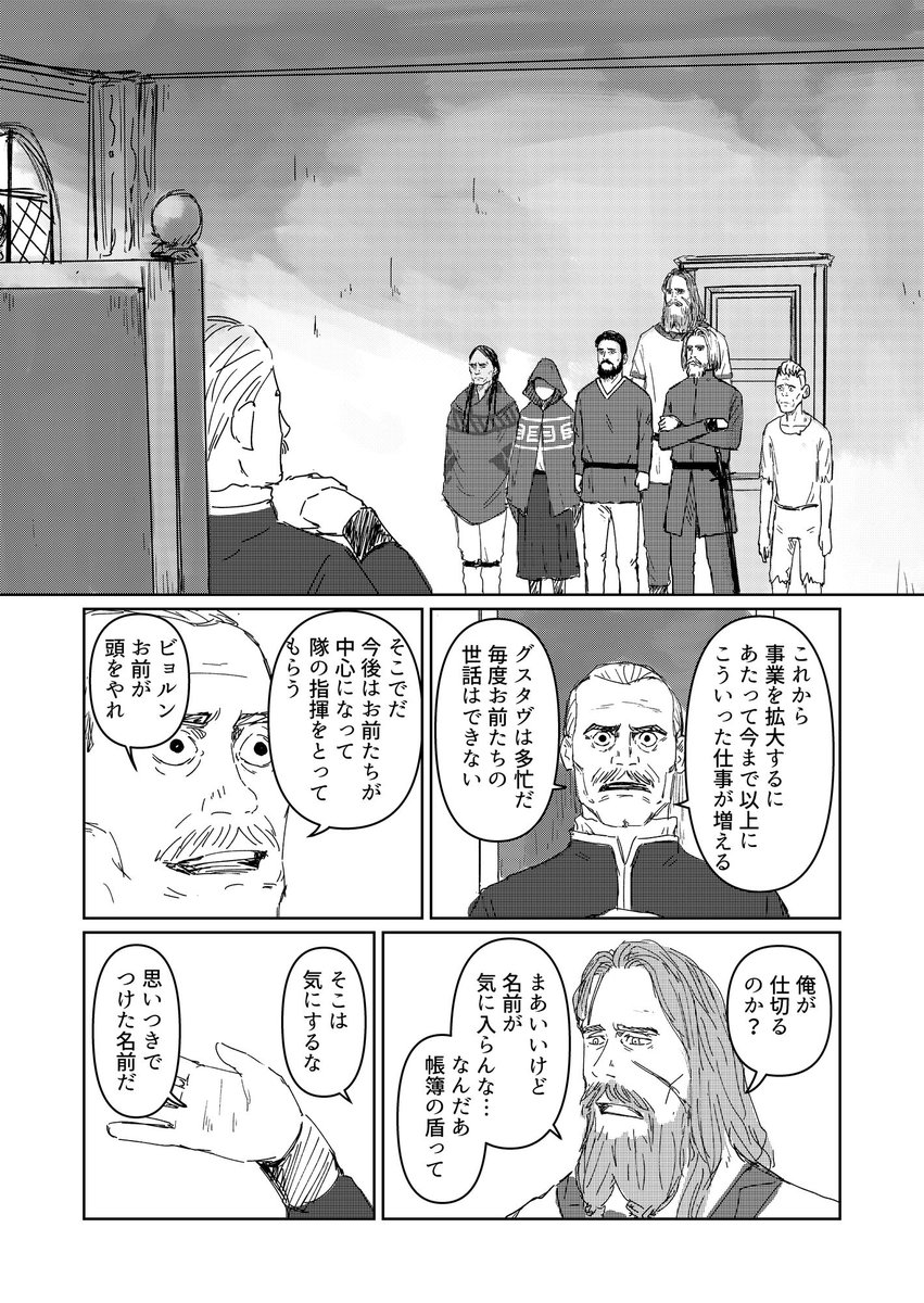 monemonenyan's tweet photo. 🫵👨 獣たちの午後 都市編1 5-6
#漫画が読めるハッシュタグ #イラスト #獣たちの午後 https://t.co/3DVcdYKKGP