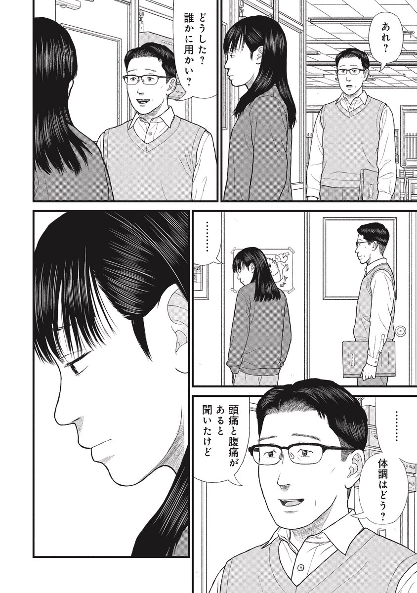 自己肯定感の低い子供や大人たち(6/7) 