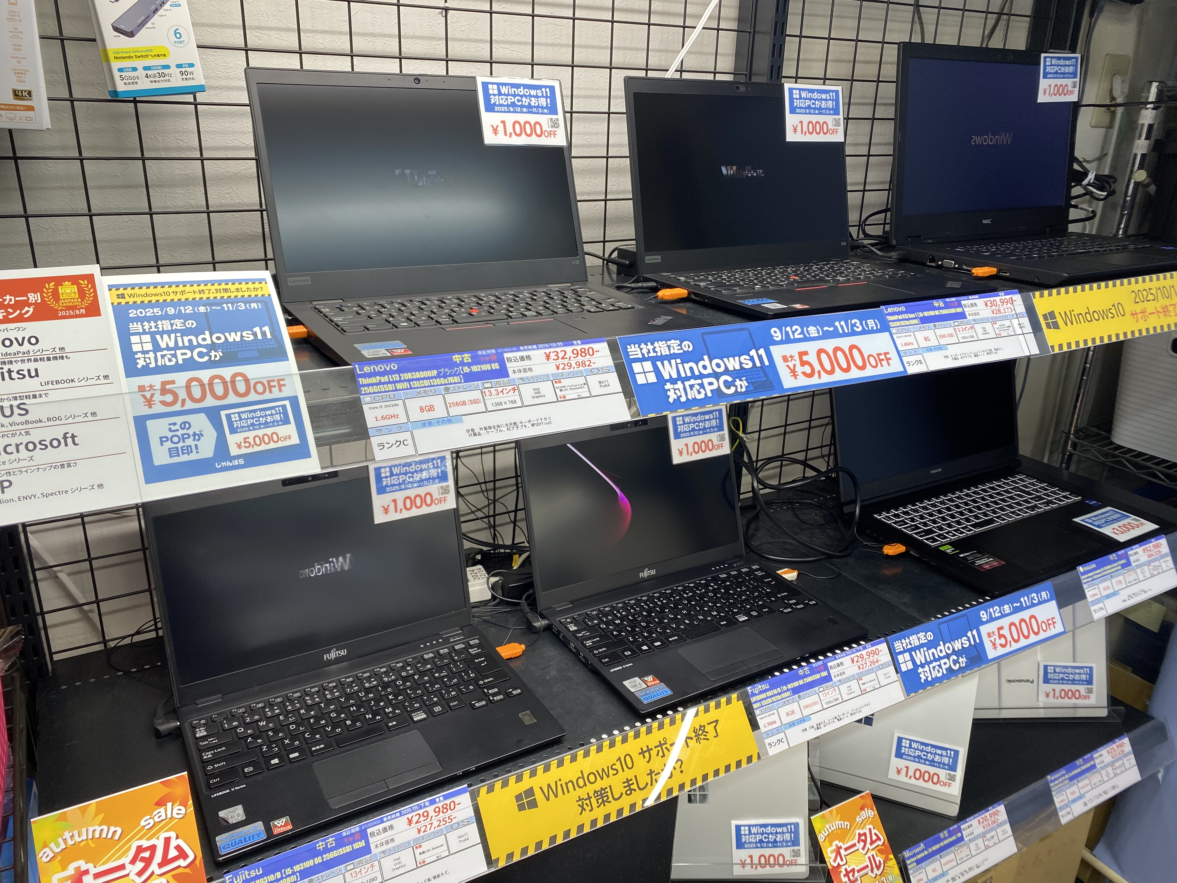 じゃんぱら渋谷宇田川店 on X: 