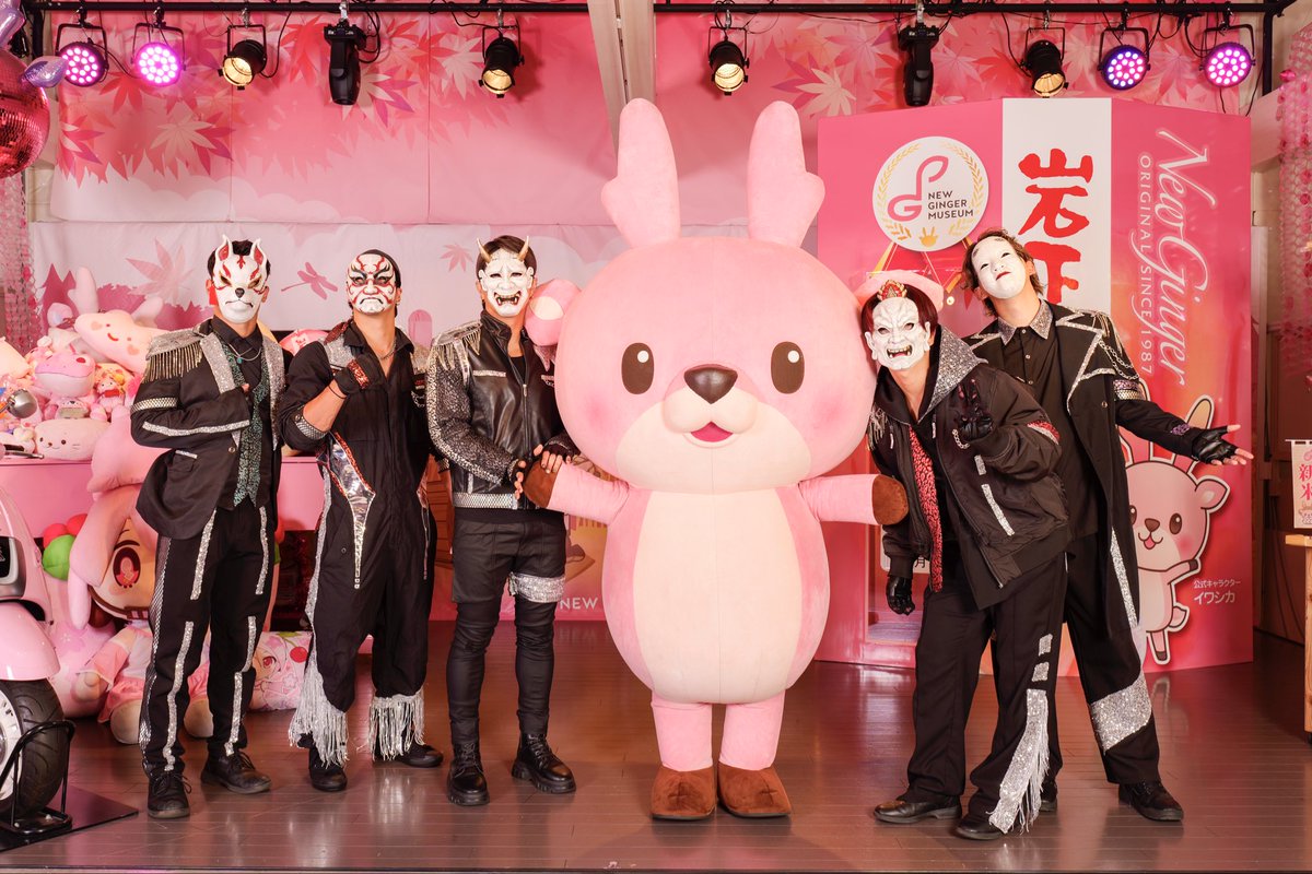 shinshoga's tweet photo. ★【蔵出し】O-MENZの皆さんの岩下の新生姜ミュージアムご来訪の様子です💗 https://t.co/WnZFxmRgp1