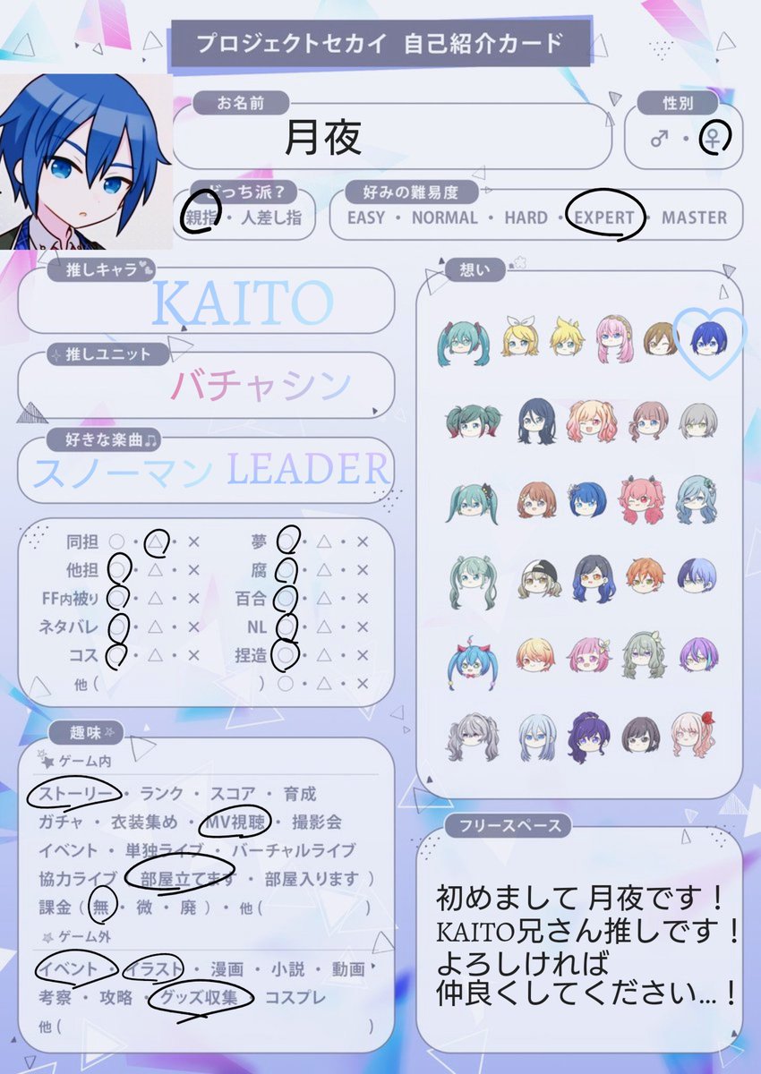 🏷𓈒𓏸︎︎︎︎    ~お友達探し~
画像の子が大好きな私に挨拶で終わらないお友達をください！

《lit.link/TUKIYA》
同担様△  他担様◎  
全反応にて 気になり様お迎えします！
 #プロセカ好きと繋がりたい
 #プロセカ好きさんと繋がりたい
 #プロセカ好きな人と繋がりたい
 #プロセカ履歴書