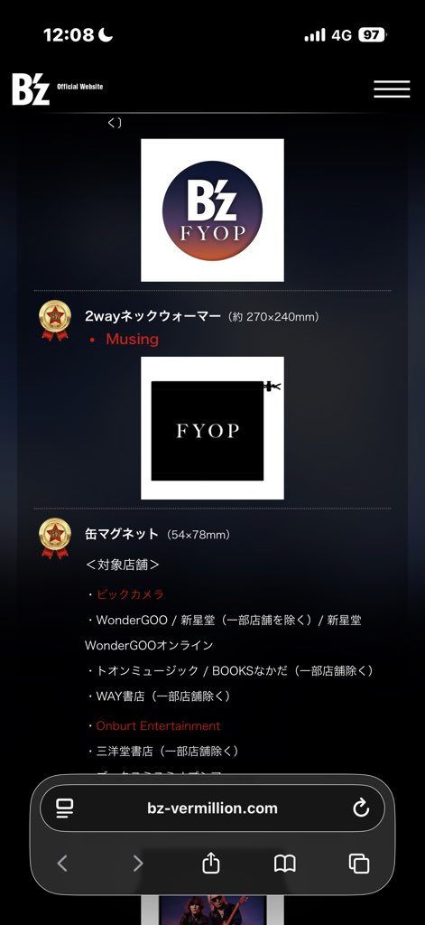 bewithyuuuu's tweet image. B&apos;zの印字が…ない…？
#Bz
#FYOP
#Musing
#ネックウォーマー