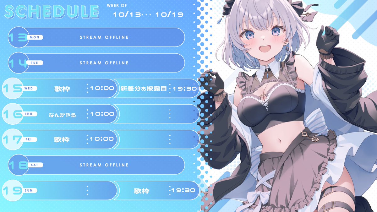 pixivFANBOXで10/13~10/19【スケジュール】を全体公開しました！ 

aoisizukuv.fanbox.cc/posts/10729418…
