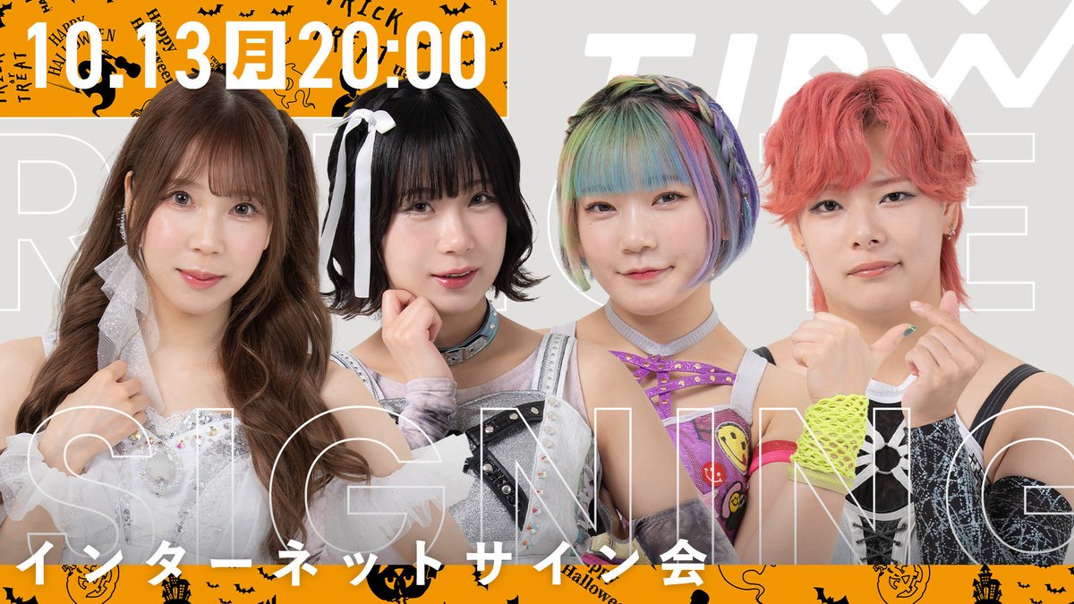 本日、生配信】 今夜20:00よりTJPW公式YouTubeでインターネットサイン