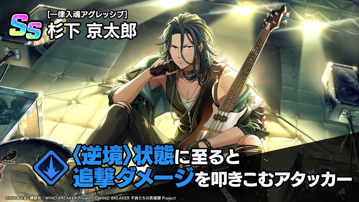 【復刻ガチャ開催中！】

[一律入魂アグレッシブ]杉下 京太郎
がピックアップされたガチャが開催中！
さらに、[1回引く]を1回無料でご利用いただけます！

#ウィンヒロ #ウィンブレ