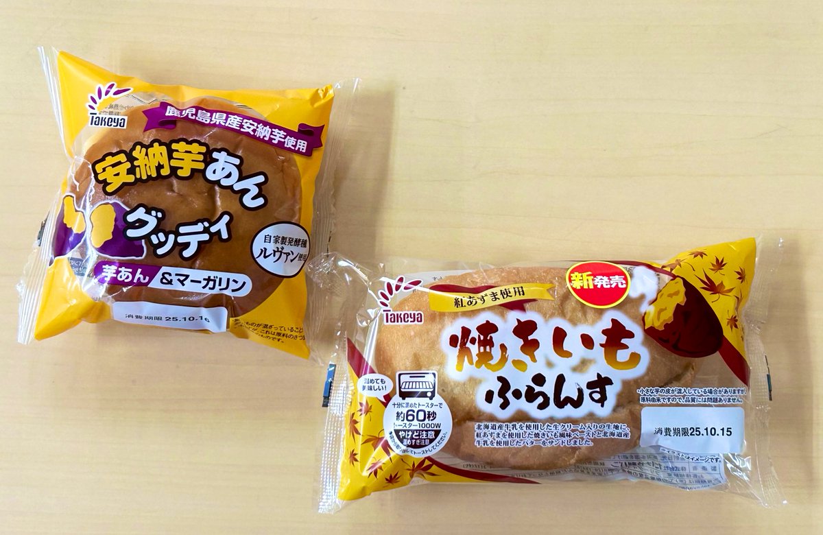 おいもぱんページ 9_90466e80-30be-48ec-abb1-