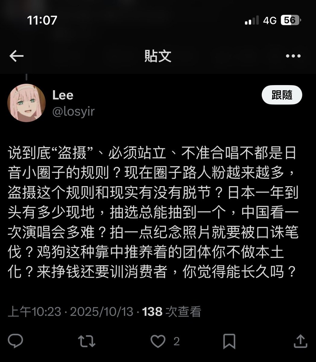 Tecloder's tweet image. 這種人還是留在牆內看就好了