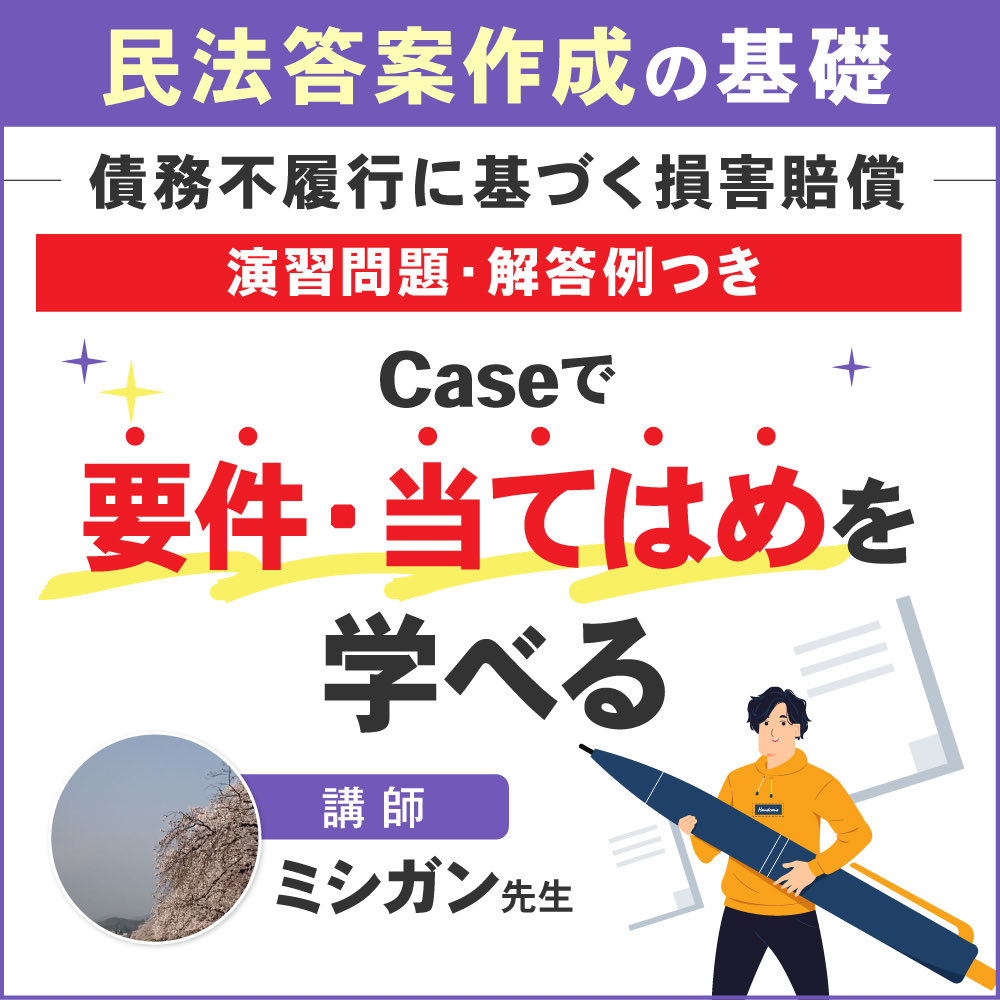 司法試験・予備試験 個別指導ならSTUDY FOR ALL on X: 