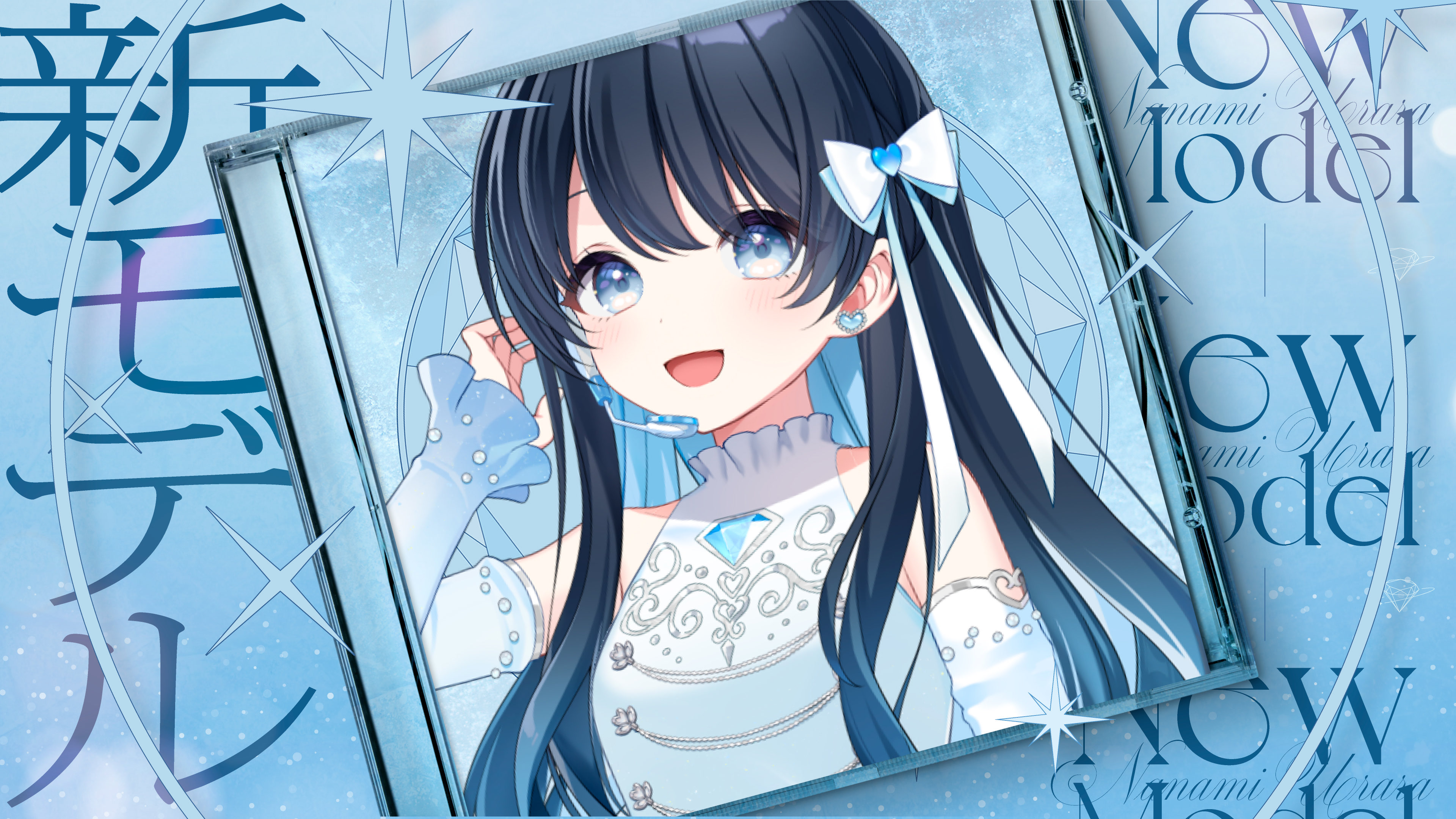 七海うらら💎 on X: 