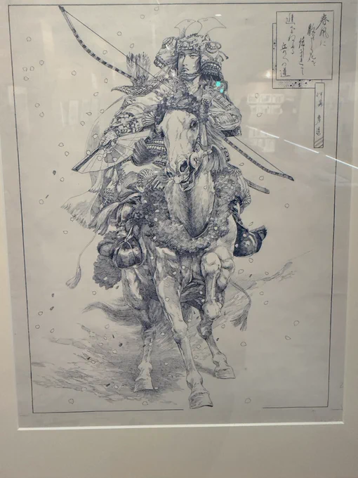 伊藤彦造展いきました。
作画が細かくて写真で撮れない!
若いうちに片目の視力を自然に失ったそうで、片眼で描くってこういうことなんだというのがとてもよく分かる絵です。そんなハンディキャップなんて吹き飛ばすほどの画力。
100歳まで生きて80代で絶筆したという展示が一番ショックだった 