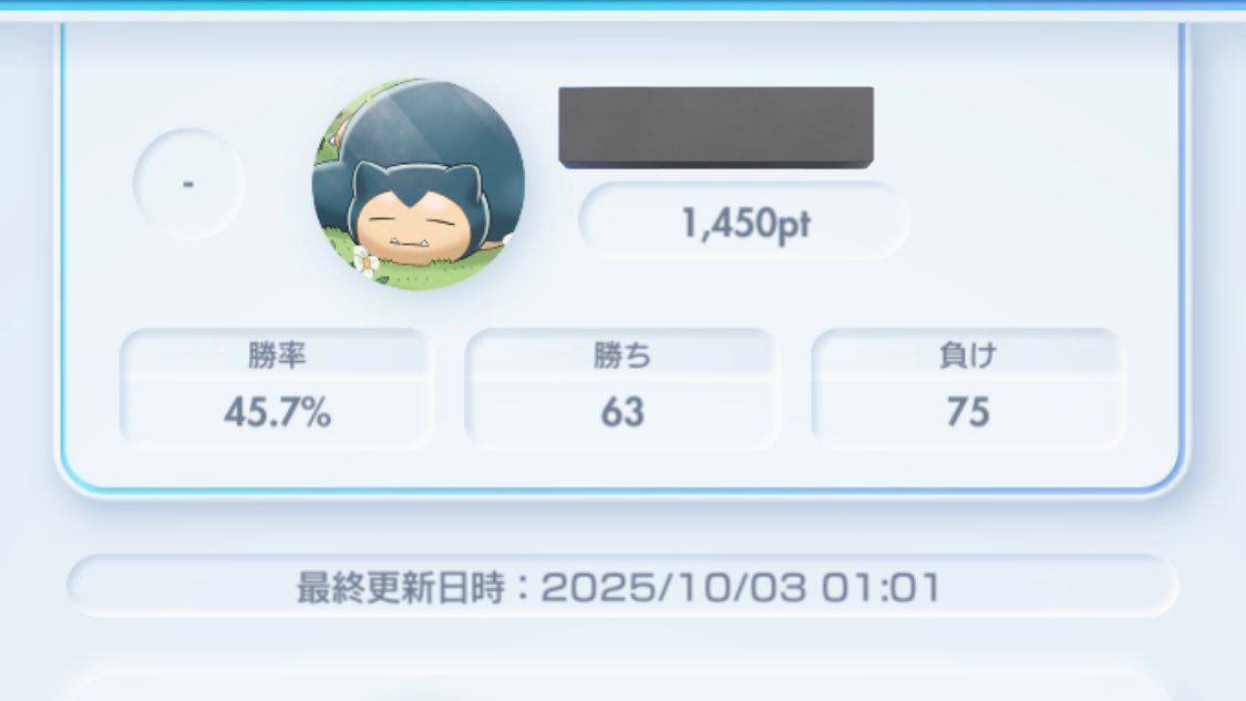 ぽけお (@pokepoke_pokeo) / Posts / X