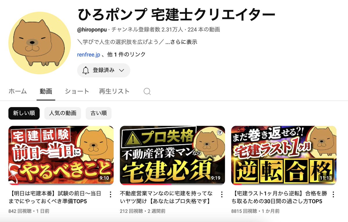 僕がひろポンプ様のチャンネルのサムネを作り始めてから、登録者が1000人以上増えました🎉
当初：2.18万人　現在：2.31万人

これからも10万人目指してデザイン頑張ります！