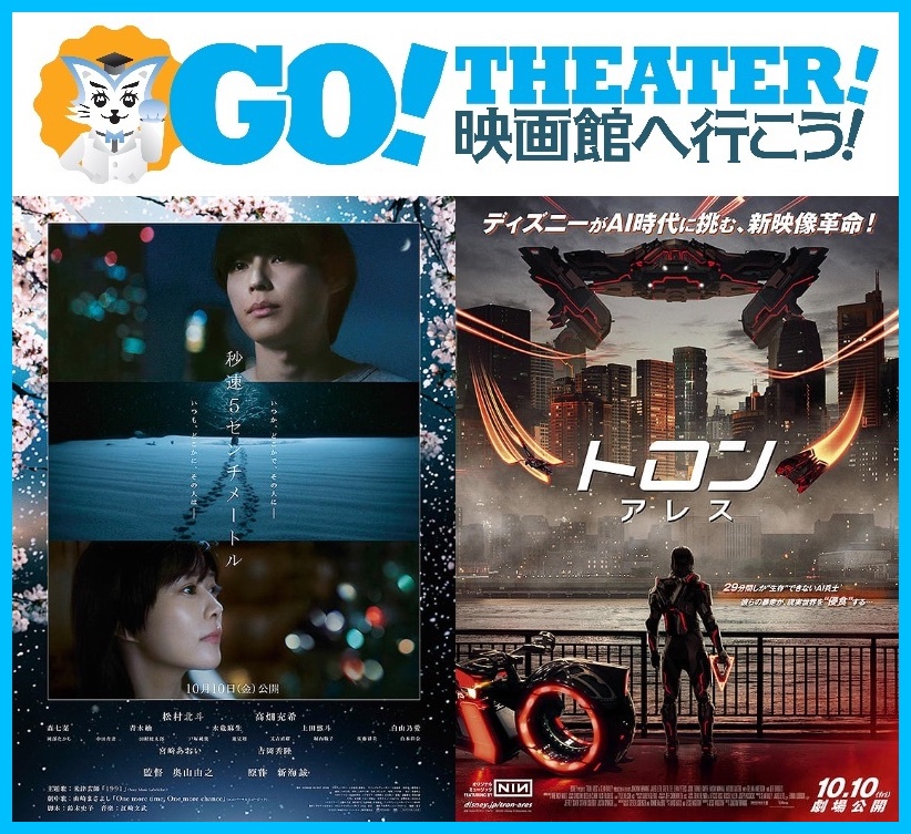 ミッドランドスクエアシネマ・ミッドランドシネマ名古屋空港