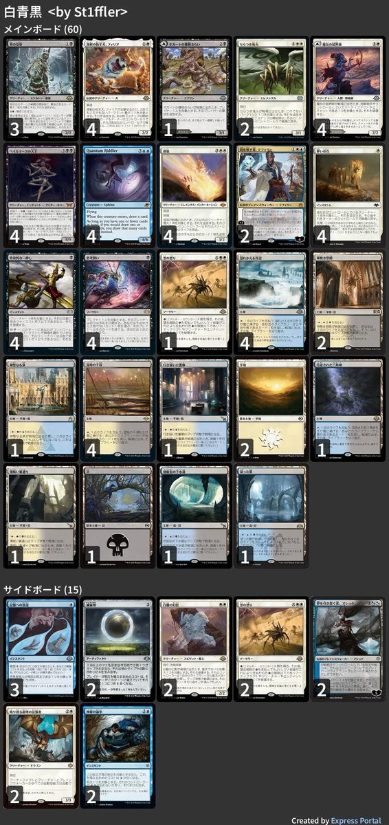 🚂 MTG-EXPRESS on X: 