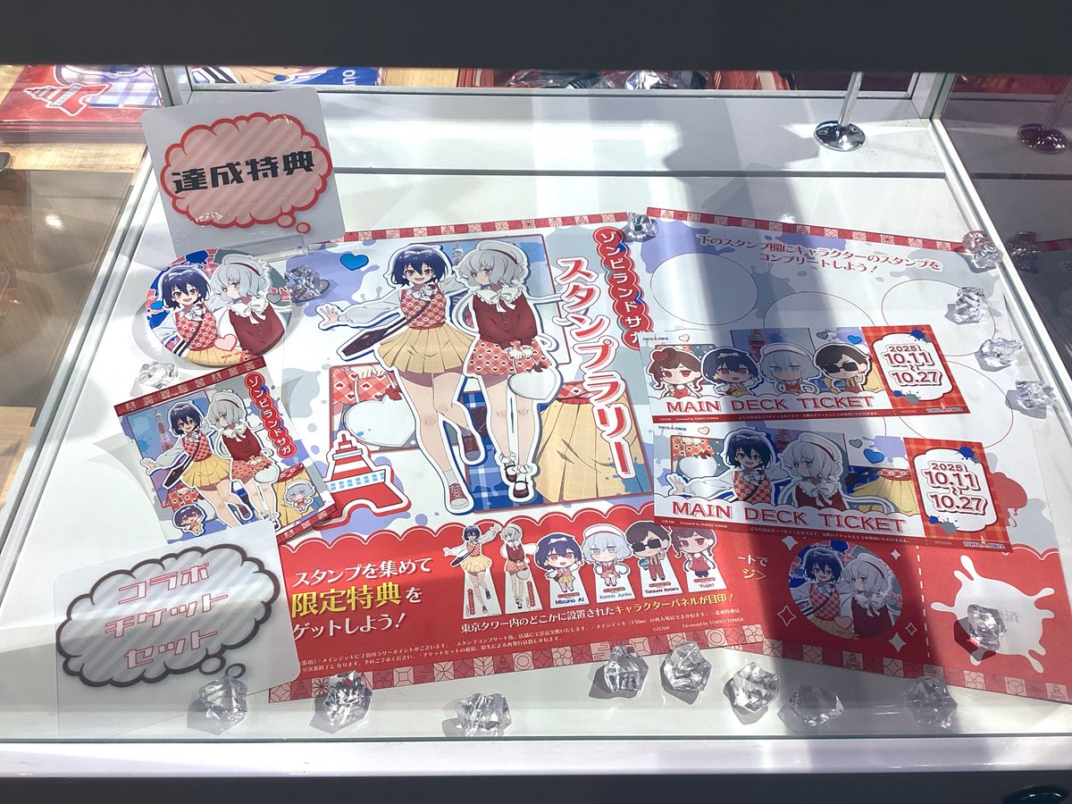 グッズ まとめ売り 12/13(火)東京公演】『Takanori Iwata LIVE TOUR 2022 