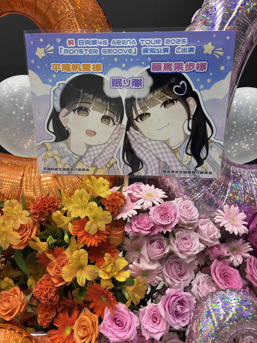 鳥取県出身》平尾帆夏生誕祭実行委員会2025 on X