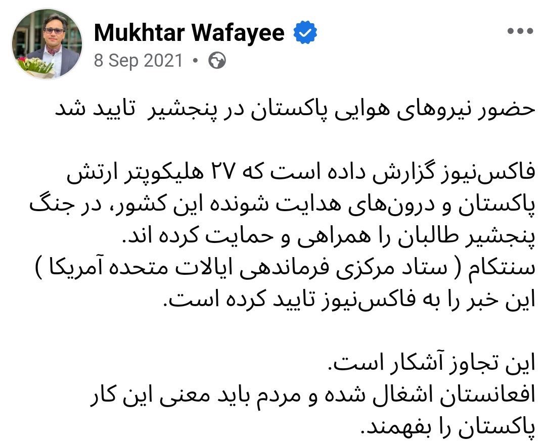Broomand2's tweet photo. @tamimasey چرا وقتی پاکستان بالای پنجشیر حمله کرد واکنش نشان ندادی https://t.co/3xU95JNYnM